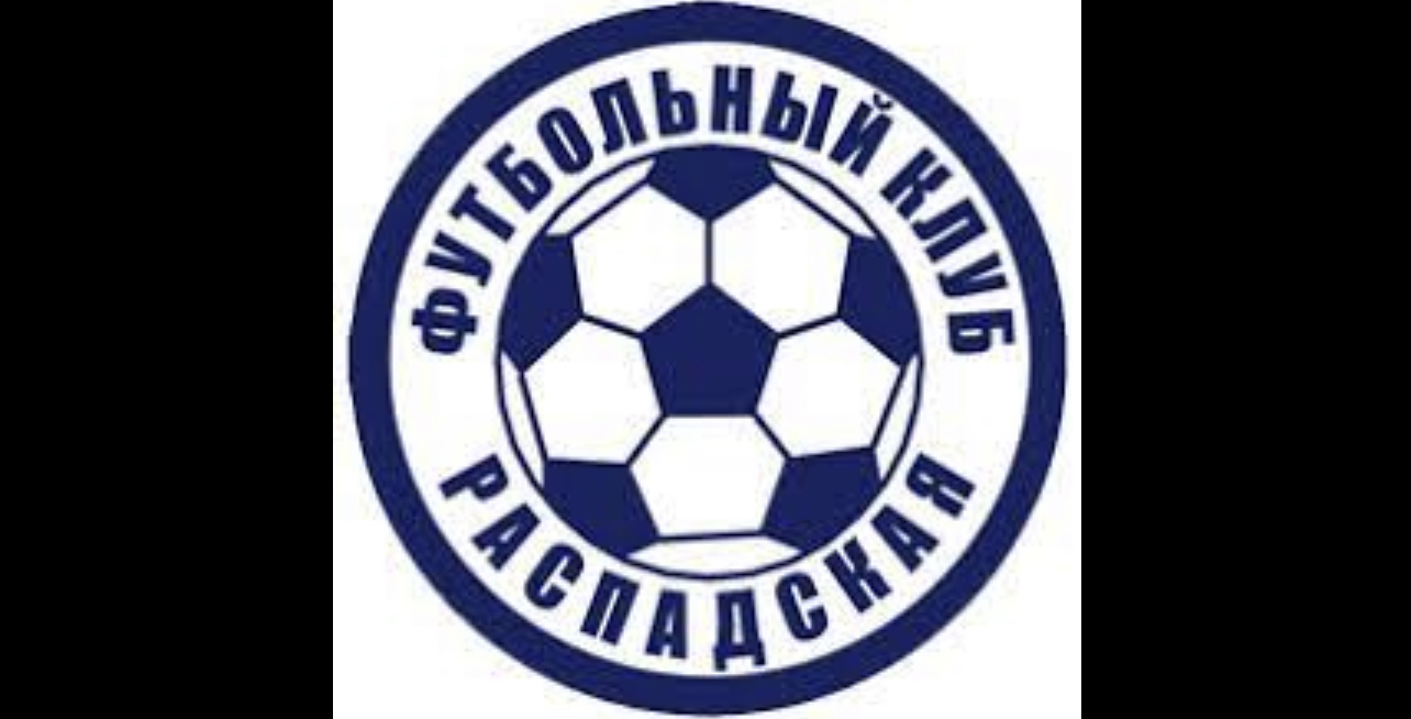 «Распадская» победила «Рассвет» и «Енисей»￼ на выезде