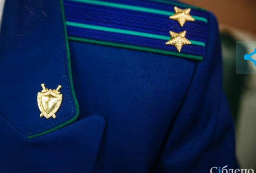 В Кузбассе назначен новый прокурор