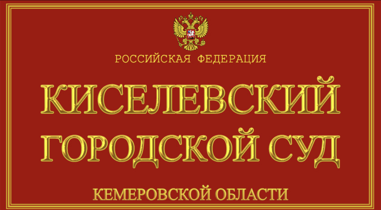 Горячеключевской городской суд сайт