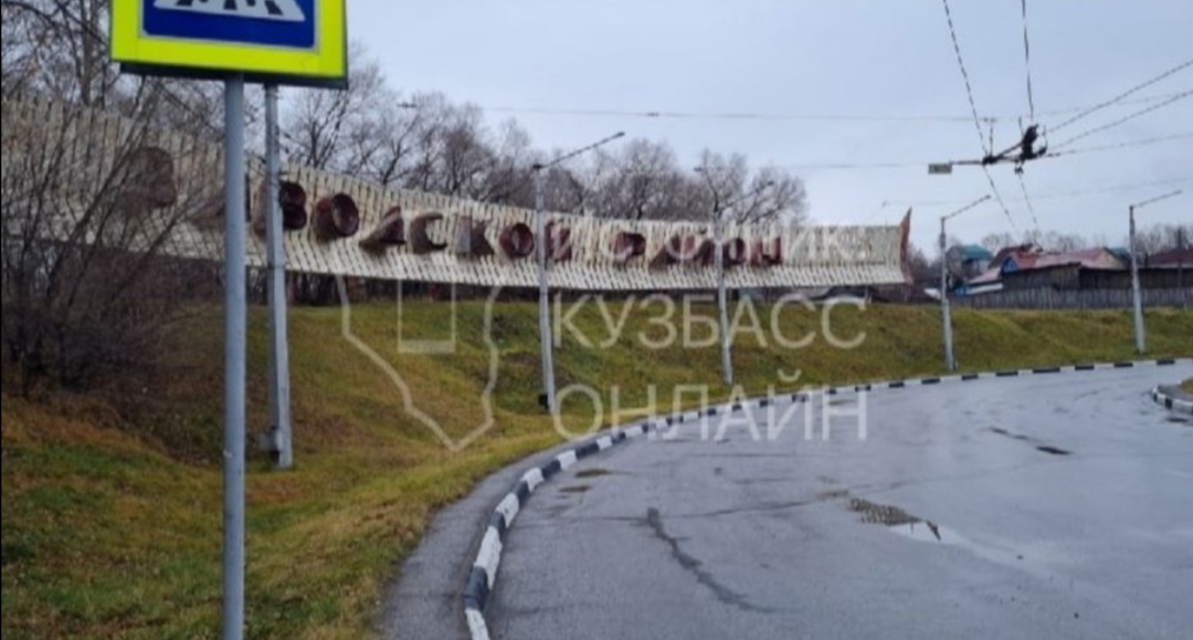 Власти рассказали о невозможности реконструкции стелы в Новокузнецке в ближайшее время