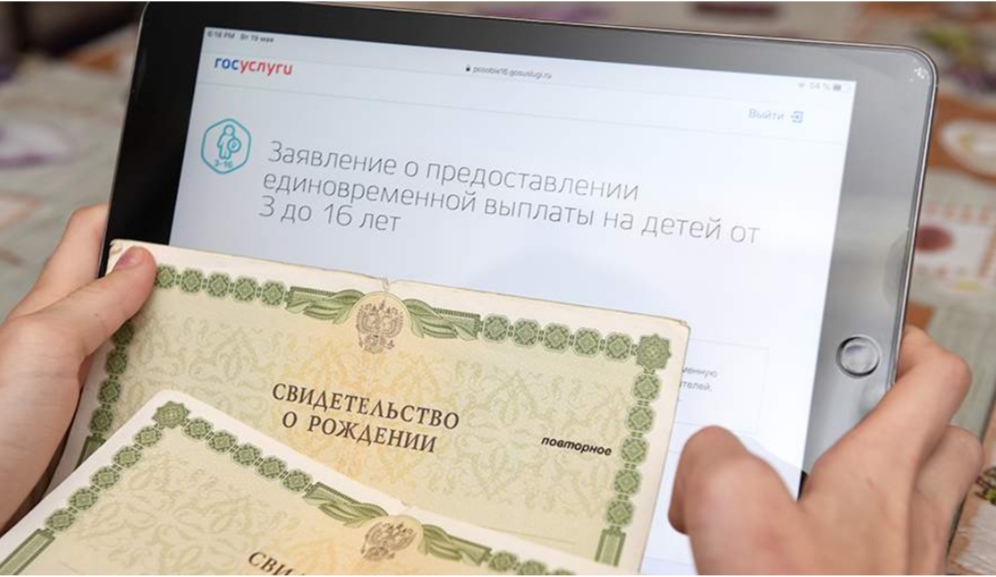 Россияне могут подать заявку на единое пособие с 28 декабря