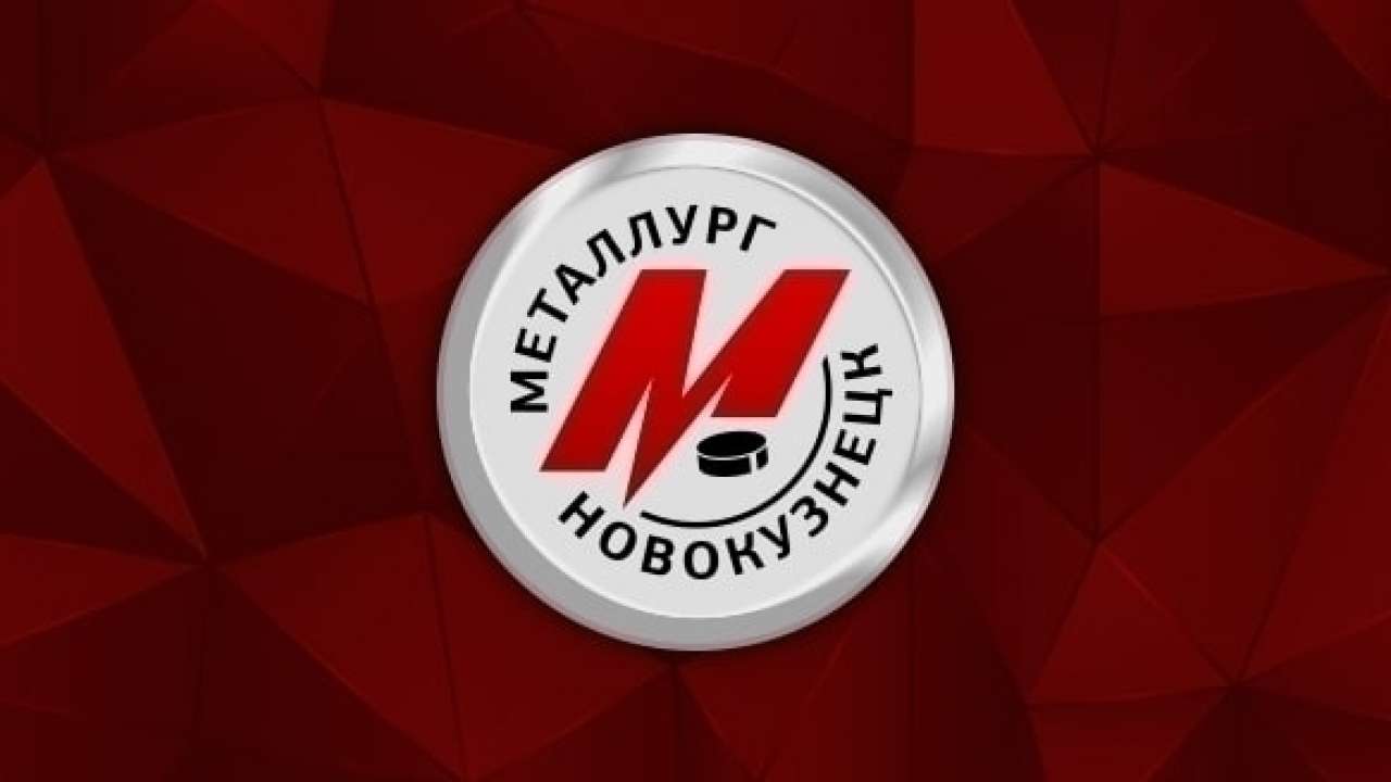 Металлург» переедет в Чехов - Новокузнецк