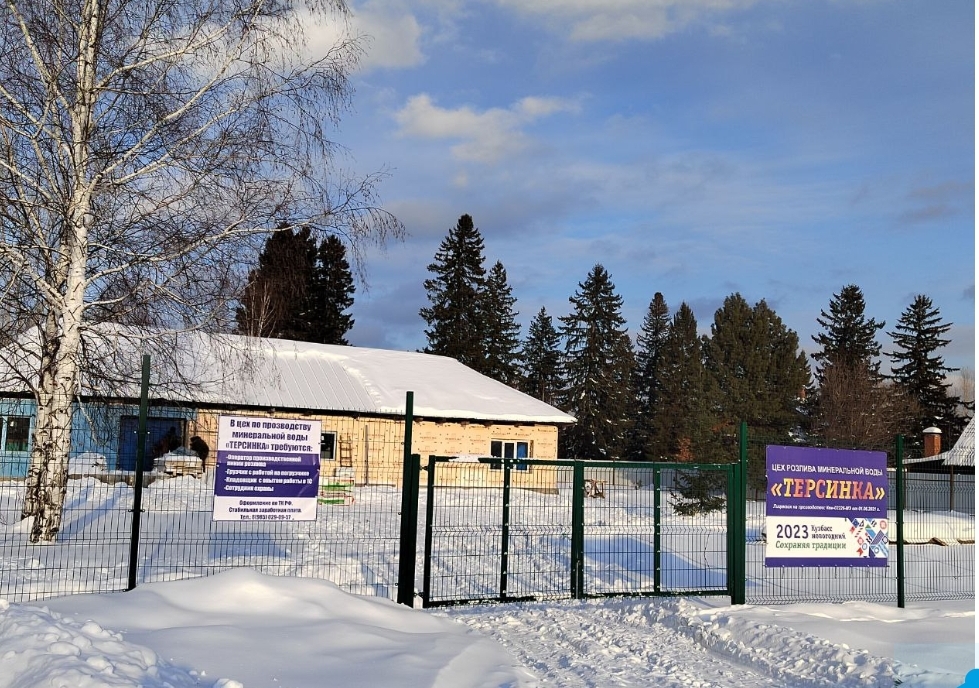 Легендарная «Терсинка» намерена захватить магазины Кузбасса и Сибири