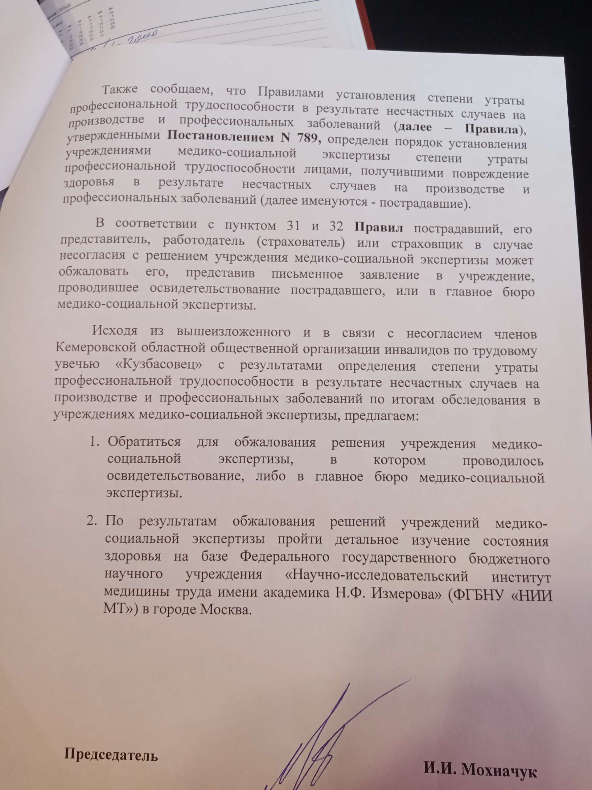 Регрессные выплаты шахтерам. Докладываю на ваше решение. На ваше решение. Докладываю вам на ваше решение. Докладываю на ваше решение образец.