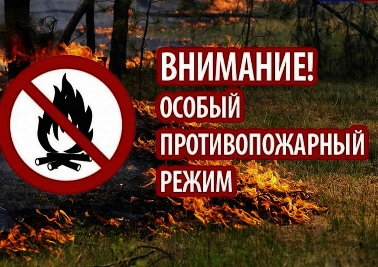 Традиционный противопожарный