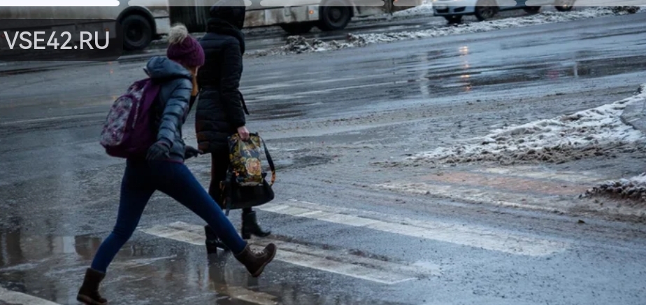 Температура в Кузбассе на выходных упадет с +18 до –15°C