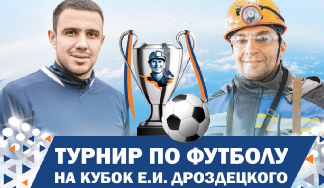 ЗВЁЗДЫ ЭСТРАДЫ НУЛЕВЫХ ПРИЕДУТ В НОВОКУЗНЕЦК ПОИГРАТЬ В ФУТБОЛ