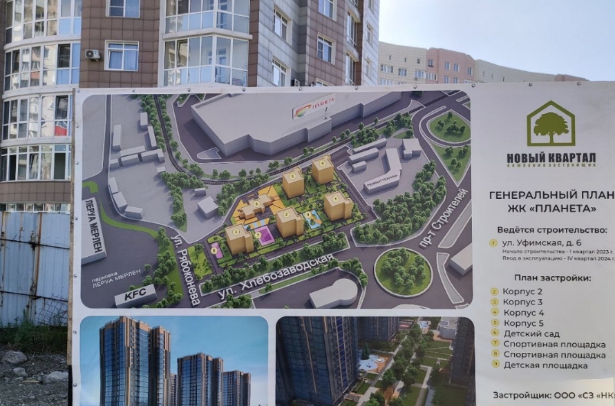 СЕРГЕЙ КУЗНЕЦОВ РАССКАЗАЛ, КАК ИДЁТ СТРОИТЕЛЬСТВО ЖК «ПЛАНЕТА»