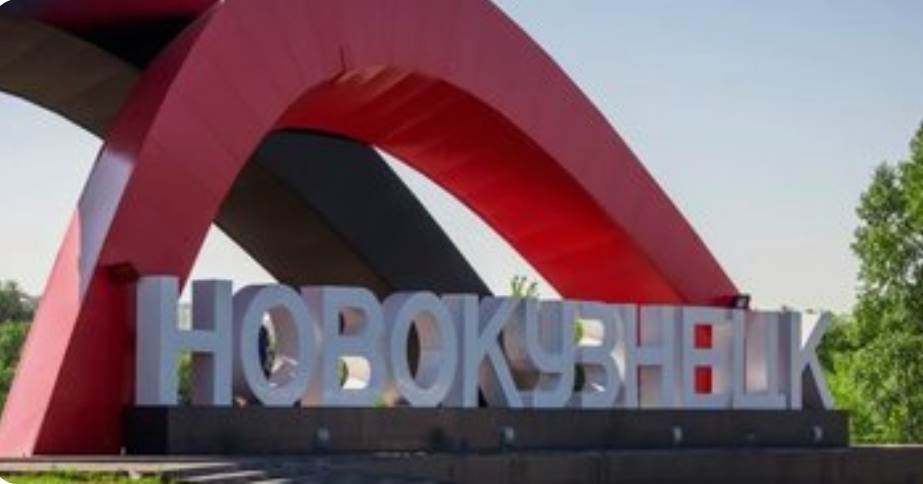 Власти Новокузнецка опубликовали программу мероприятий на День города