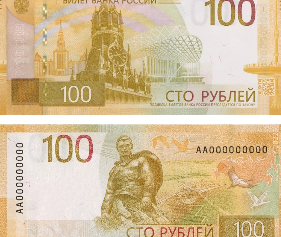 В КУЗБАССЕ ПОЯВИЛИСЬ СТОРУБЛЁВЫЕ КУПЮРЫ В НОВОМ ДИЗАЙНЕ