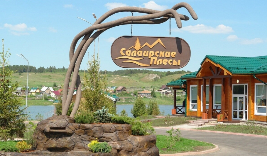 Еще один округ Кузбасса станет центром российского туризма