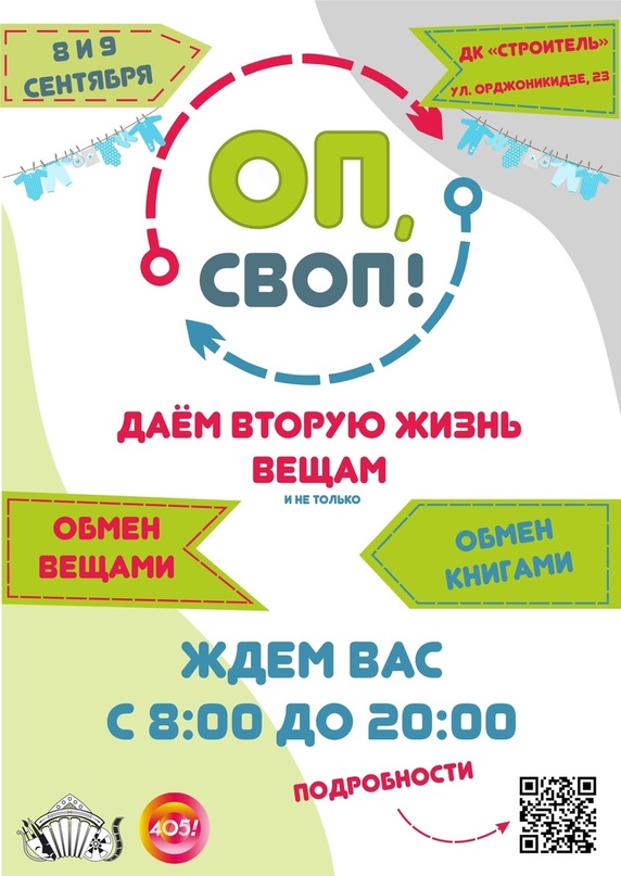 Ты мне, я тебе