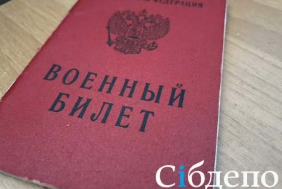 Гражданство без «обременения»: в Кузбассе мигранты не хотели вставать на воинский учет