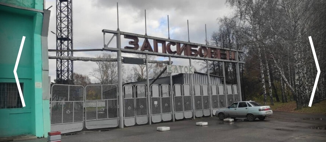 Власти Новокузнецка обсудили планы на ремонт стадиона "Запсибовец"