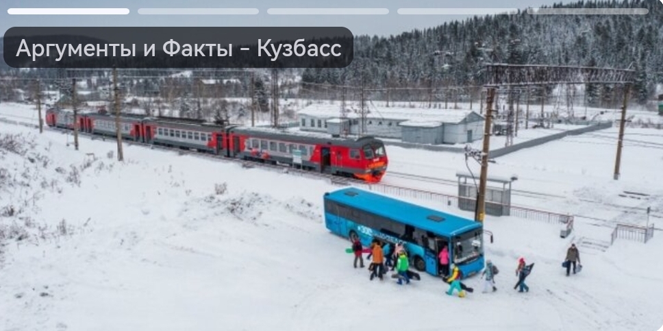 Поезд «Шерегеш-экспресс» запустят 11 ноября