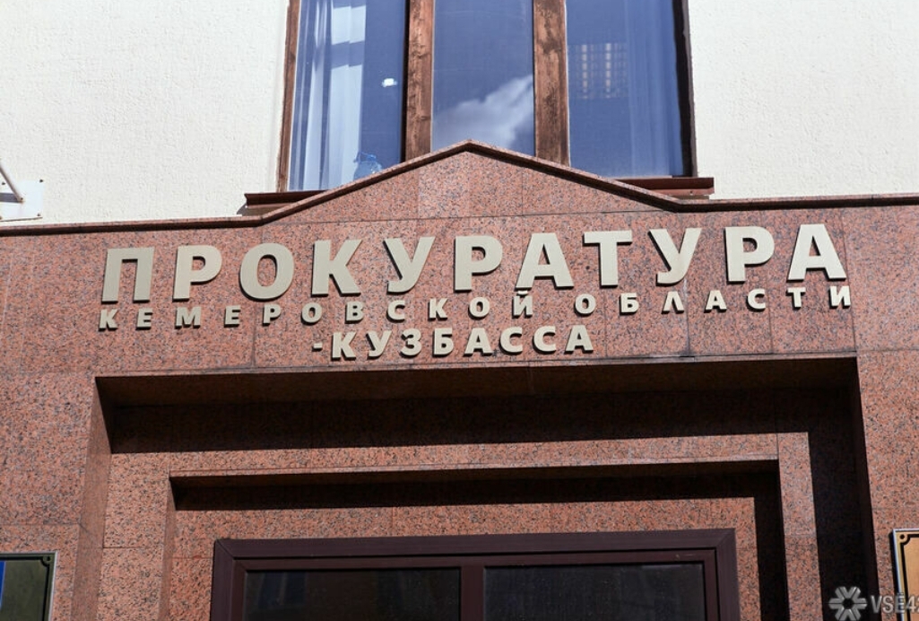 Прокуратура Кузбасса организовала проверку после травмирования женщины из-за падения вывески с ТЦ