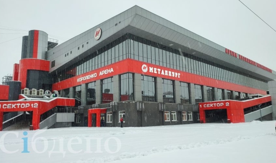 Директор ледовой арены в Кузбассе назвал причину её внезапного закрытия