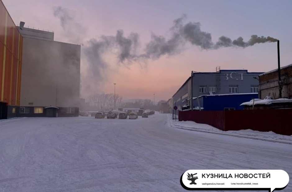 Один сероводород в лёгких: какой адской смесью дыщали новокузнечане в ноябре