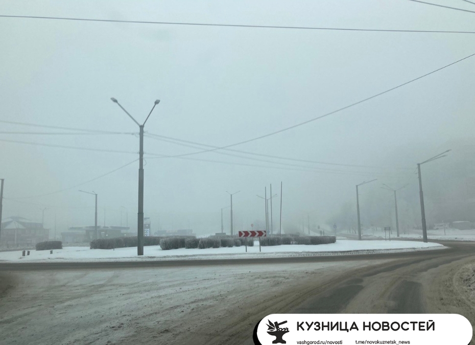 Дышать нечем: туман обратился для новокузнечан газовой камерой
