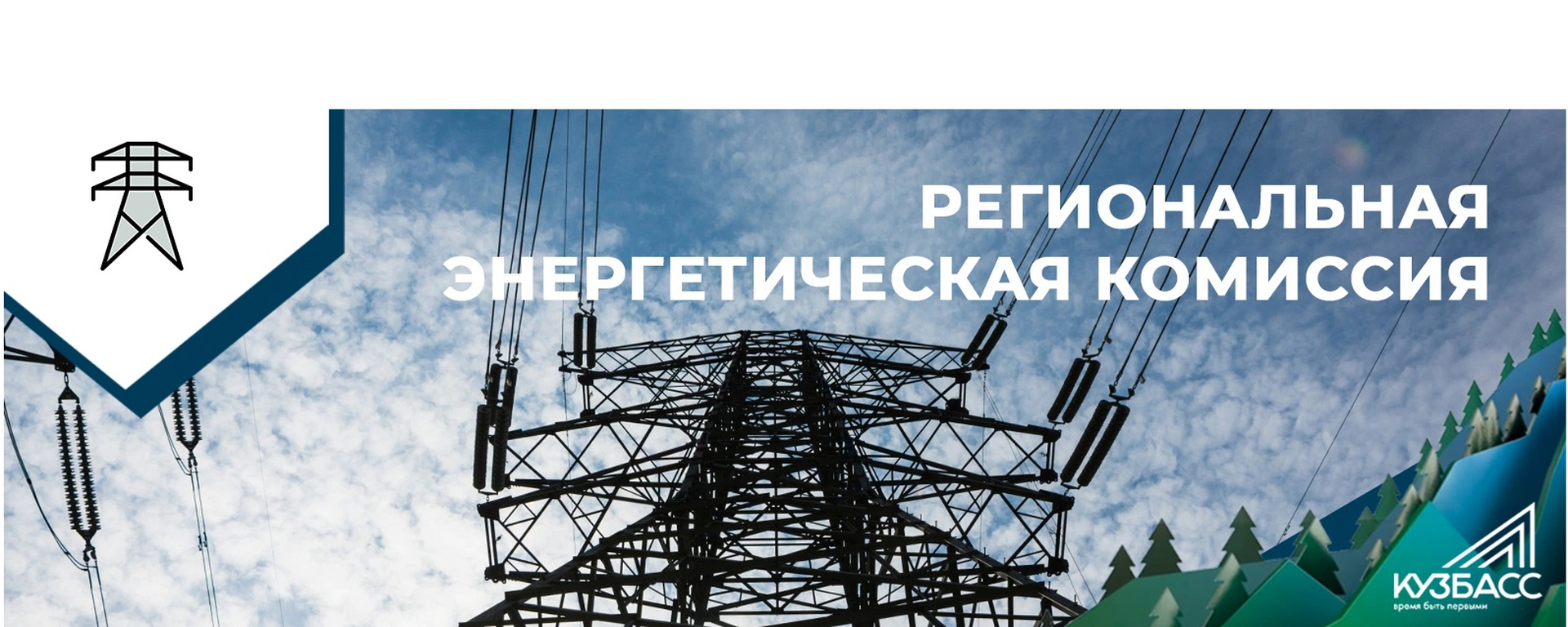 Общественников в совете при РЭК убавилось