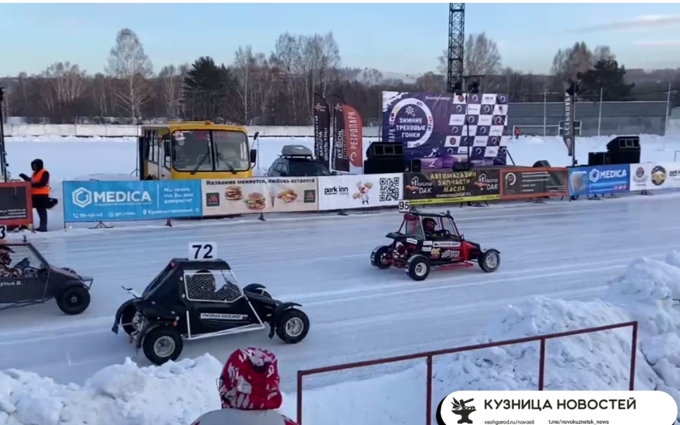 Как в Новокузнецке прошли зимние гонки на машинах
