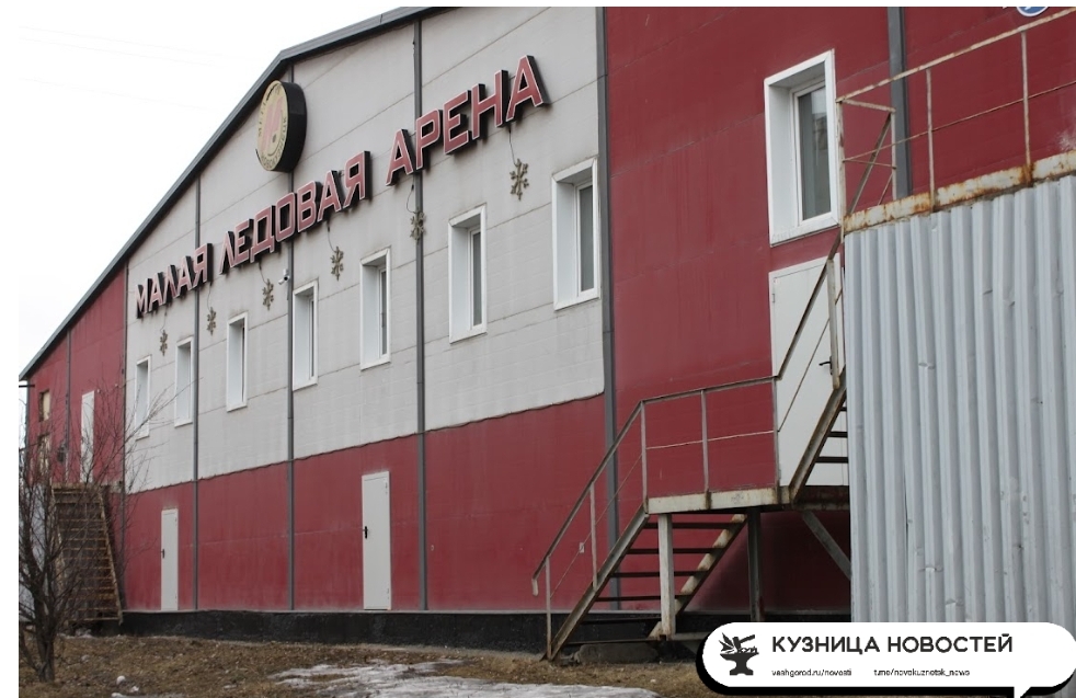 В Новокузнецке появится новая ледовая арена