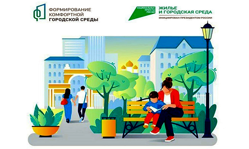 Комфортная городская среда. Планы на 2024г.