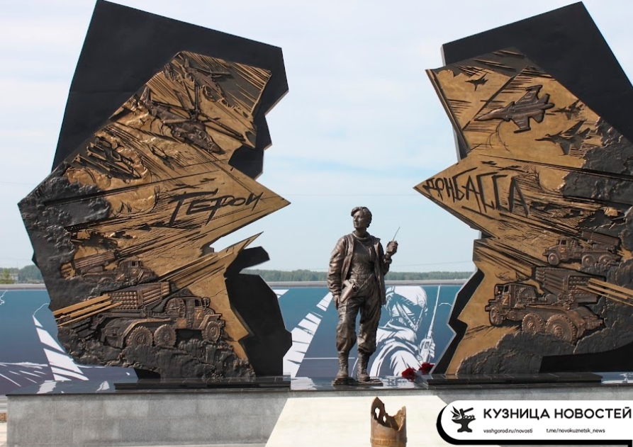 На мемориальном комплексе Защитников Донбасса  увековечат имена всех, кто помогал СВО