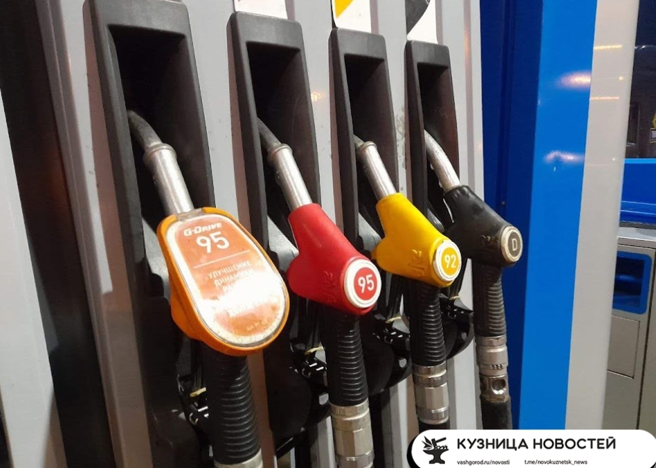 Кузбасс  попал в топ регионов по самому дешёвому бензину