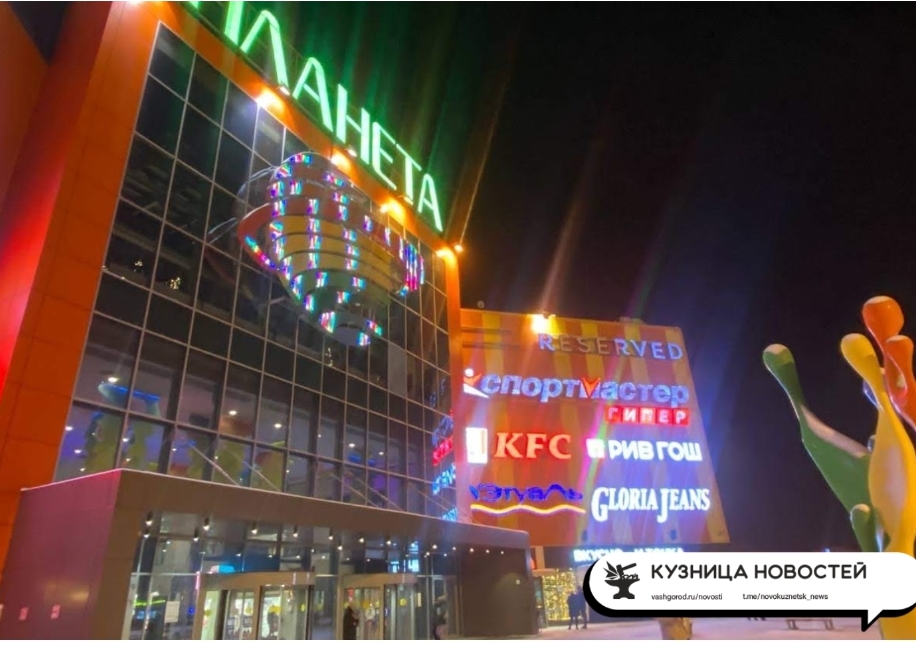 В Кузбассе усилят безопасность в торговых центрах и общественных местах