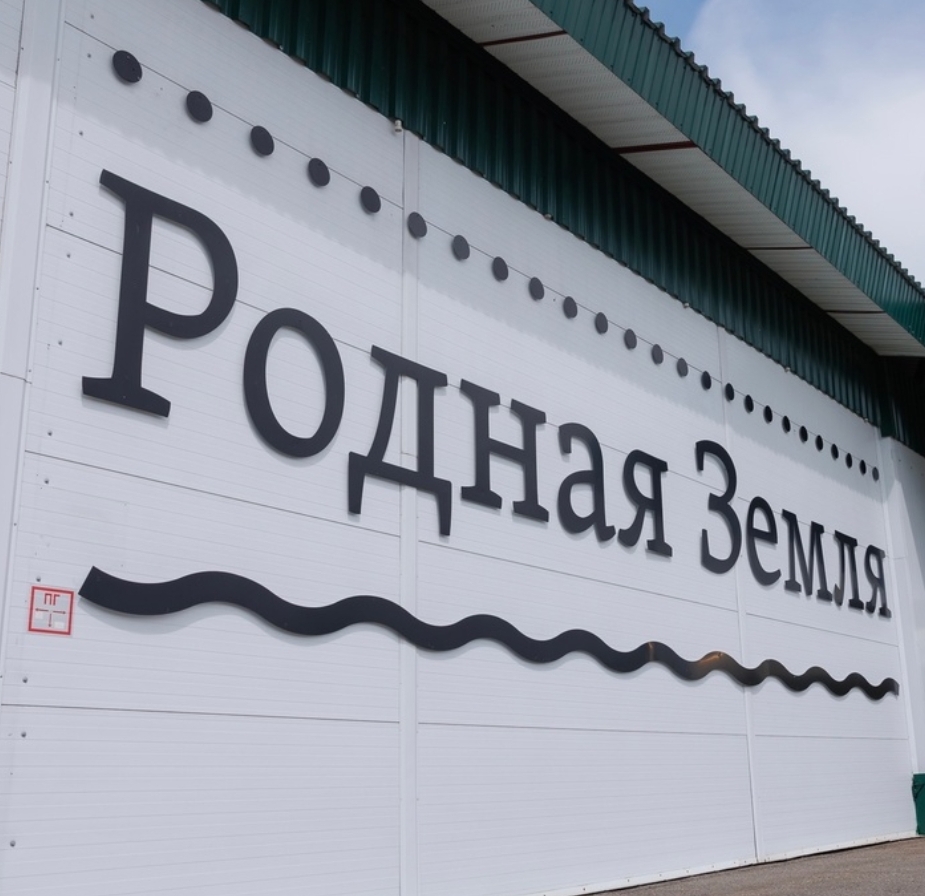 «Мы допустили ошибку»: «Родная земля» признали ошибку после выпуска небезопасных молочных продуктов в продажу