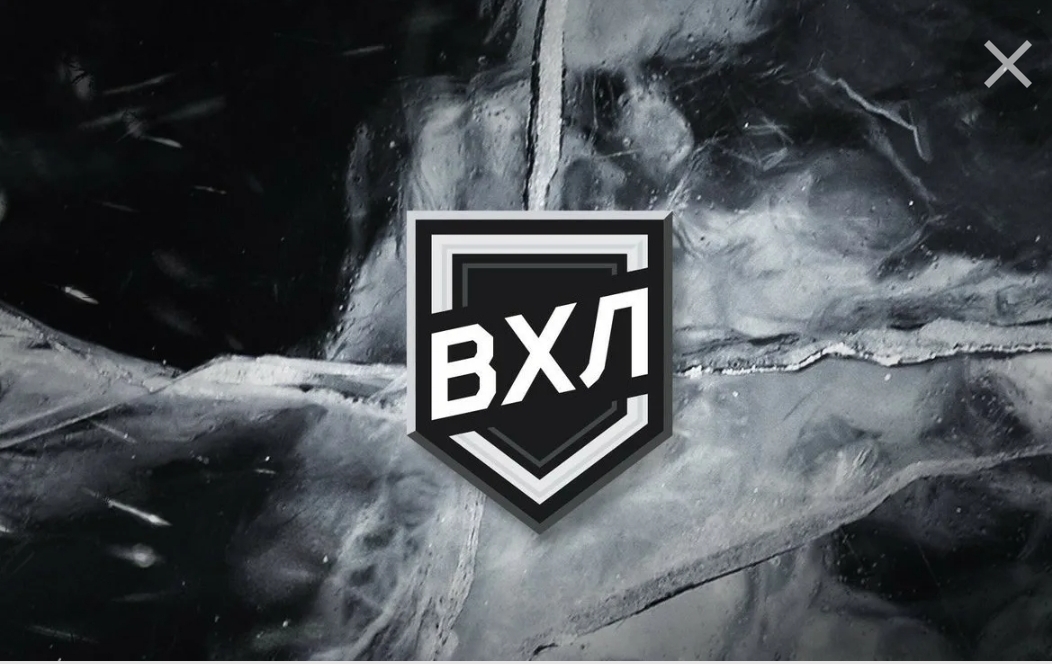 ВХЛ увеличила лимит на возрастных игроков