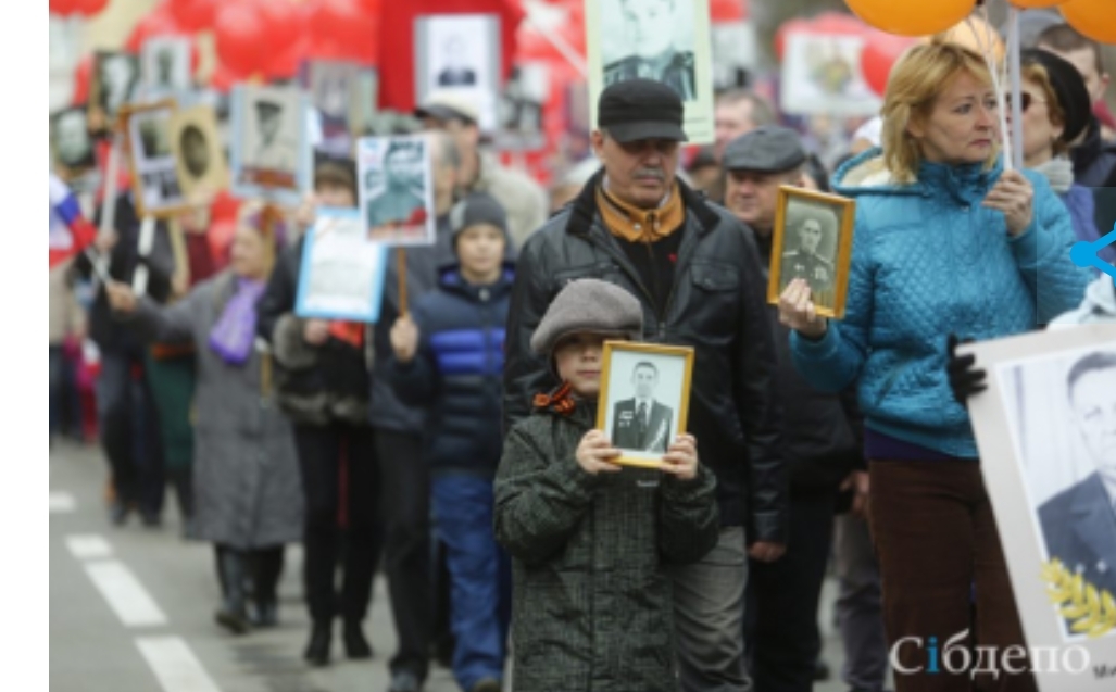 В Кузбассе отменили шествие «Бессмертного полка