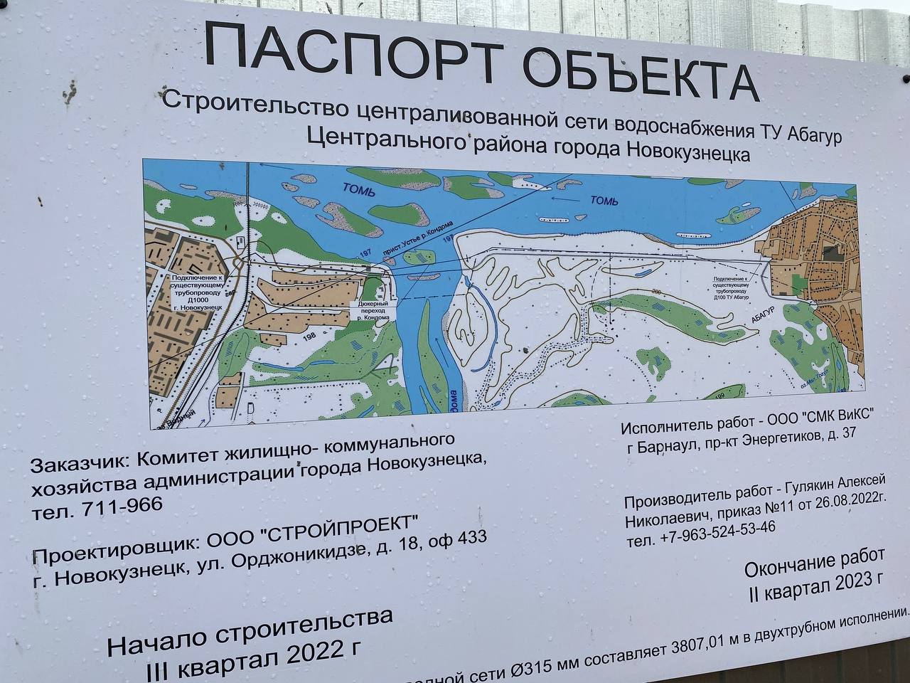 Абагур без воды еще подождёт — Новости Новокузнецка сегодня, новости дня,  последние новости