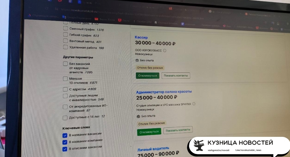 В Кузбассе никто не хочет работать врачами, токарями и дворниками