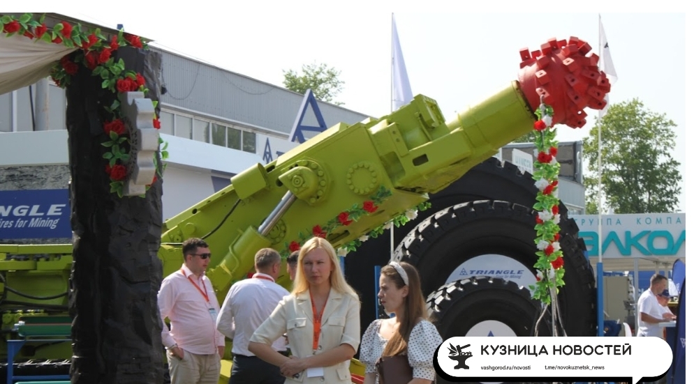 Когда  в Новокузнецке начнётся  выставка «Уголь и Майнинг »