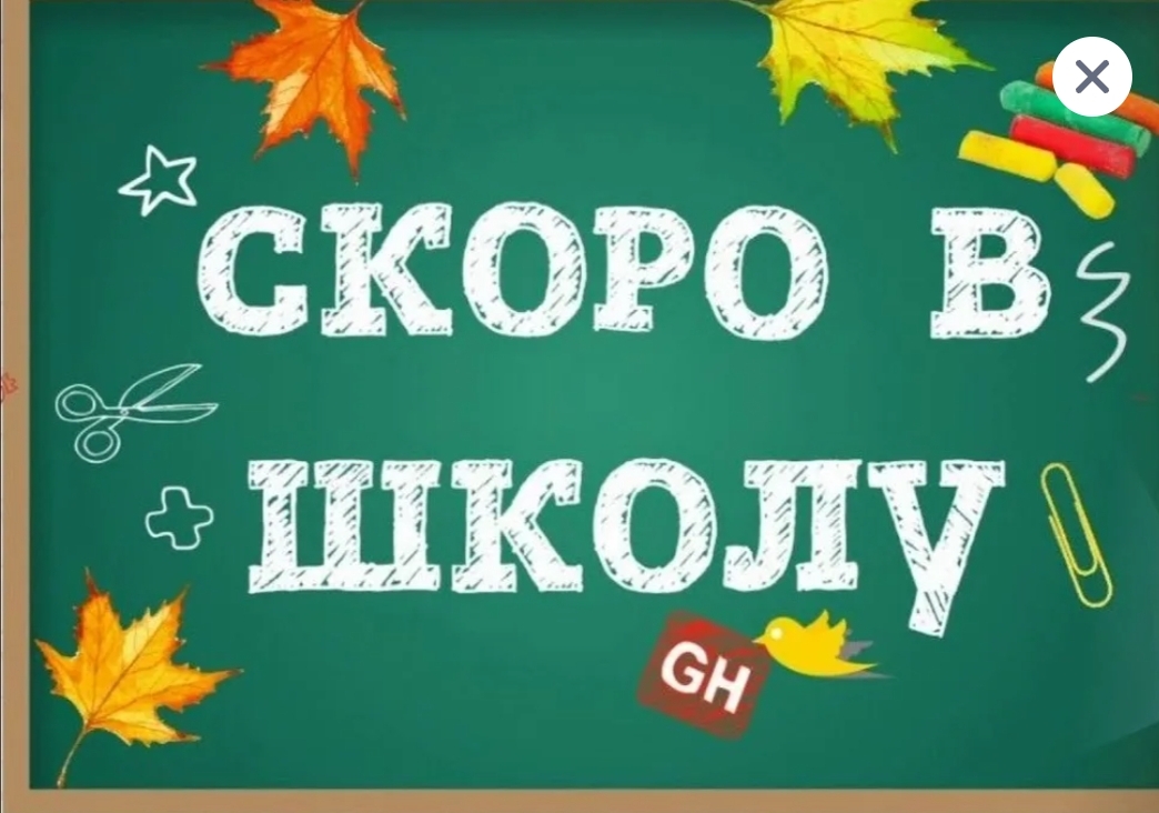 В Кузбассе стартовала акция «Первое сентября – каждому школьнику»