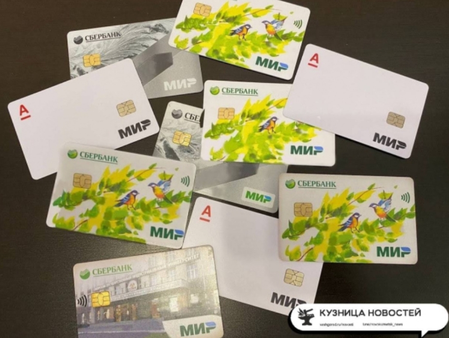 Не повод для радости: на карту пришли деньги от неизвестного отправителя