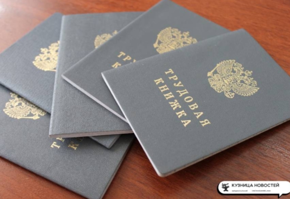 Безработица в Кузбассе одна из худших в России