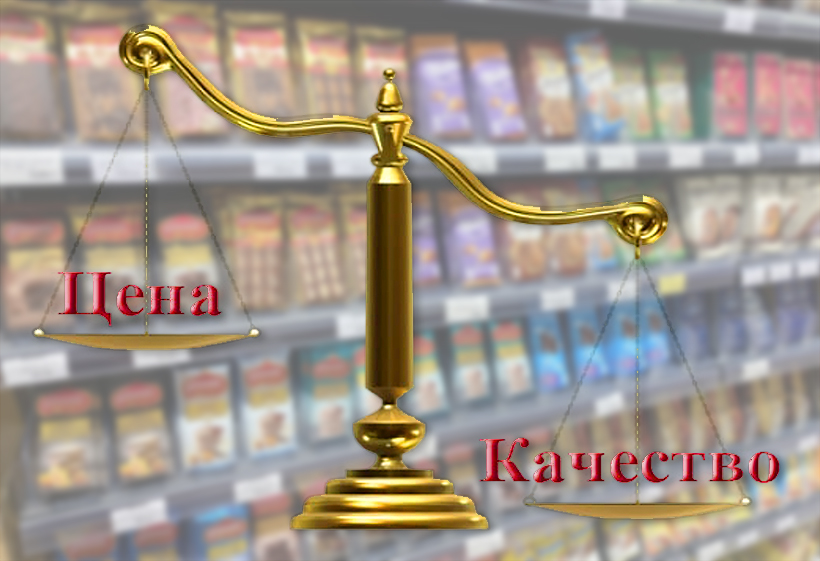Важна не цена, а качество