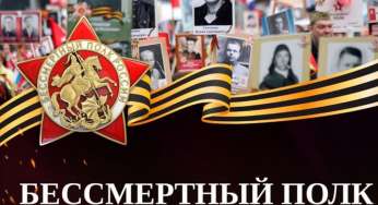 В Кузбассе пройдет шествие Бессмертного полка
