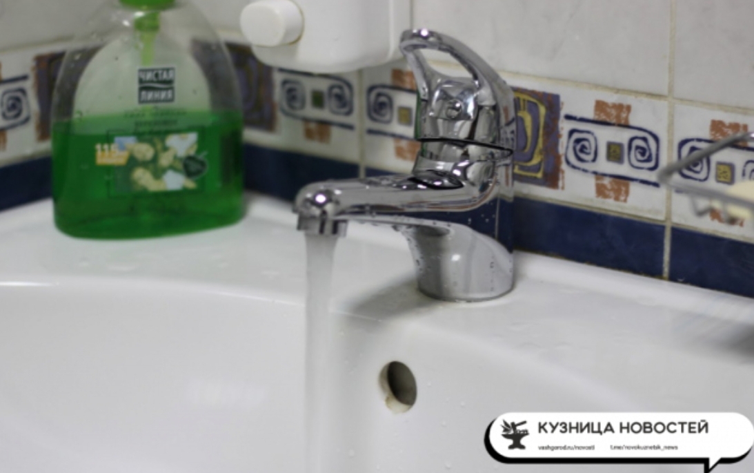 Когда и на сколько в Новокузнецке отключат горячую воду 