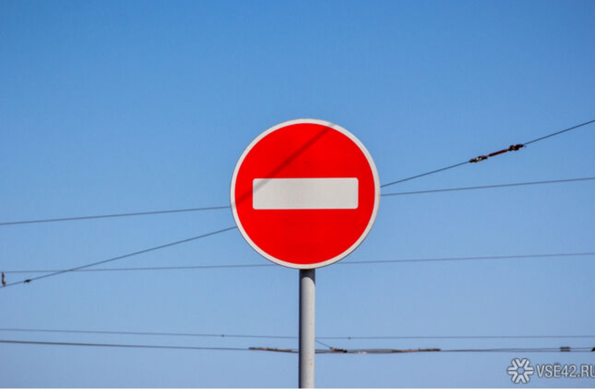 Власти сообщили график перекрытия улиц в Новокузнецке 8 и 9 мая