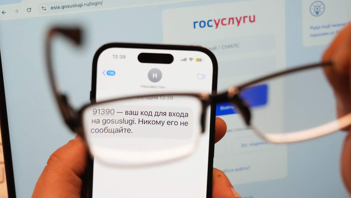 Проще не бывает: на портале госуслуг появился новый сервис по защите от мошенников