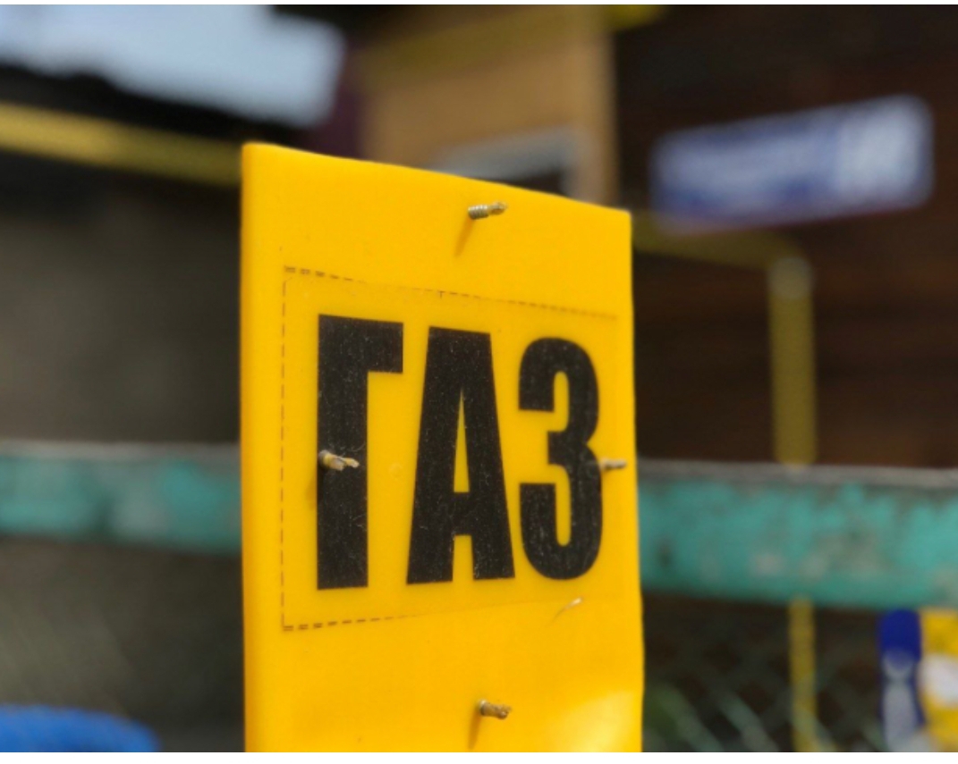 В Кузбассе подняли цены на газ 