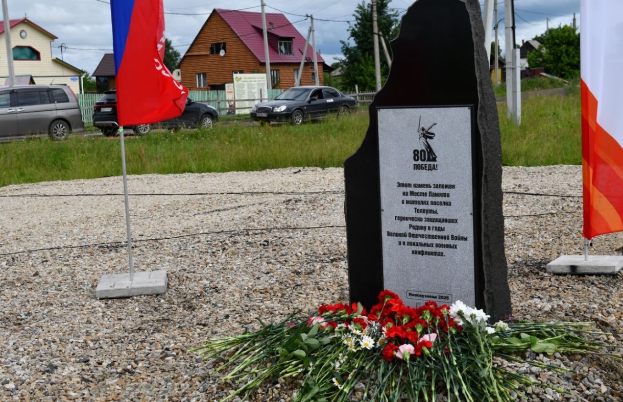 Новый мемориал появился в Новокузнецке