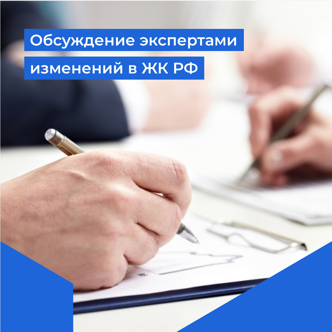 Очередная инициатива в ЖКХ