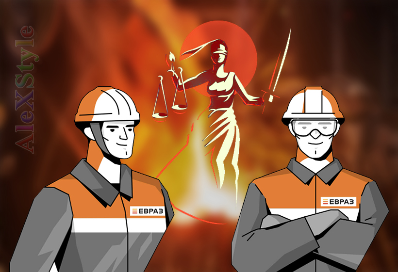 ЕВРАЗ судится сам с собой