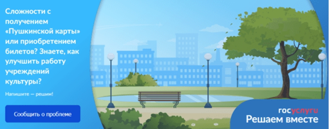 Все больше кузбассовцев используют Платформу обратной связи на Госуслугах