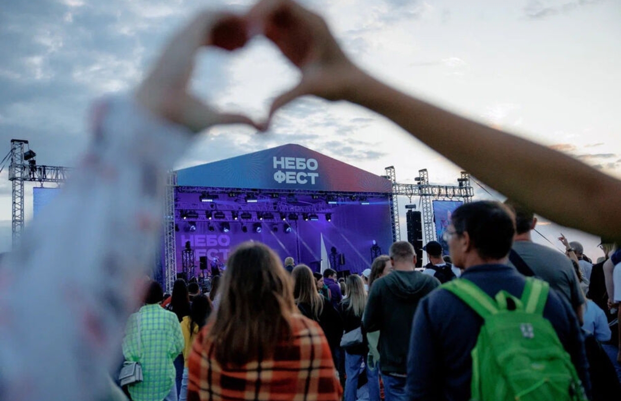 Звёзды, арт-квартал и 40+ видов спорта: стало известно, как пройдёт «Небофест» в 2025 году